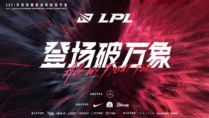 Chinese League of Legends competition LPL to start soon