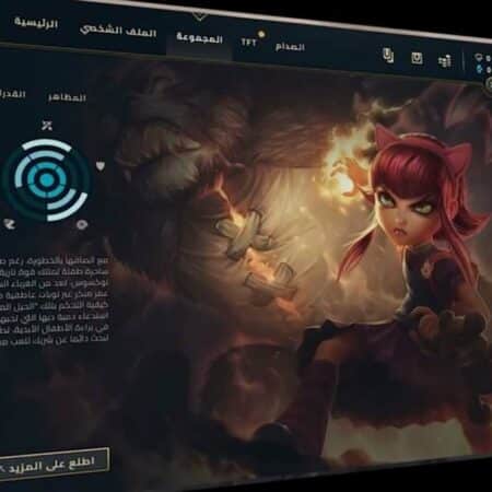 Riot Games Servers Power Middle East