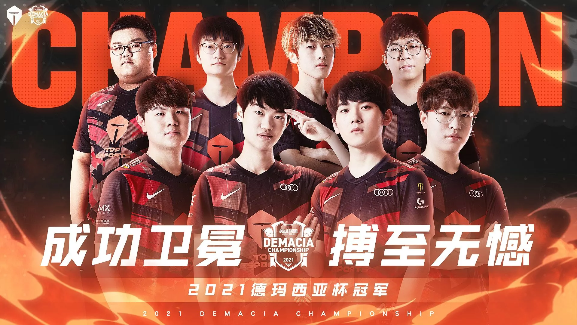 Top Esports